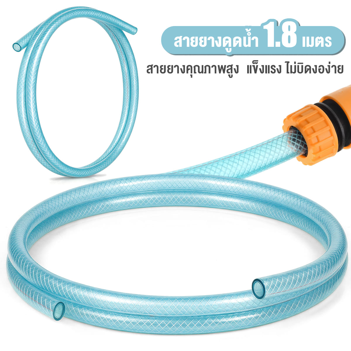 สายยาง PVC เสริมใยแก้ว DELTON 1/2 นิ้วX1.8 เมตร_8
